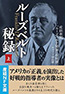 産経NF文庫新刊