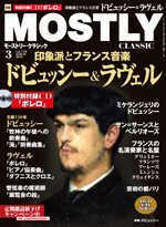 月刊モーストリー・クラシック
