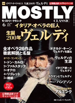 月刊モーストリー・クラシック