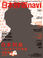 日本映画navi