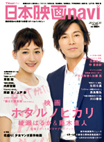 日本映画navi
