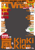 月刊TVnavi
