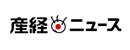 産経ニュース