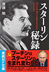 産経NF文庫新刊