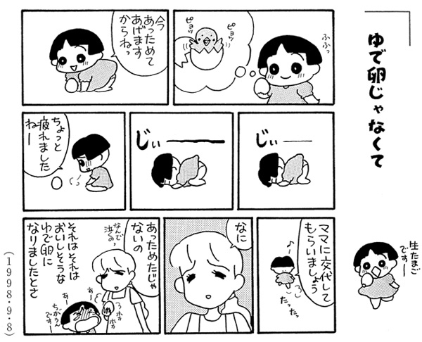 なぴちゃぴページ 書籍「ひなちゃんの日常（1）」｜産経新聞出版