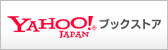YAHOO!JAPAN ブックストア