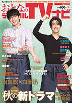 雑誌・ムック｜産経新聞出版
