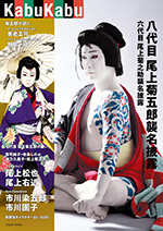 KabuKabu