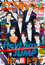 月刊TVnavi
