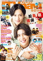 月刊TVnavi