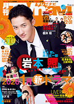 月刊TVnavi