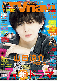 月刊TVnavi