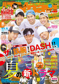 月刊TVnavi