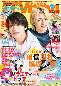 月刊TVnavi
