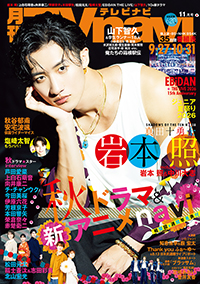月刊TVnavi