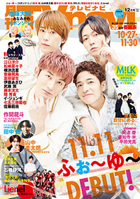 月刊TVnavi