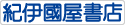紀伊国屋書店で購入する