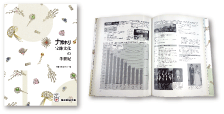 『ナガホリ　宝飾文化の半世紀』