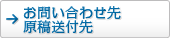 お問い合わせ先、原稿送付先