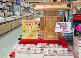 紀伊國屋書店大津店（滋賀県大津市）