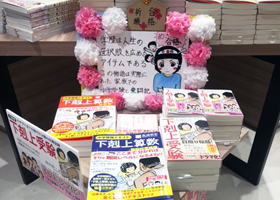 紀伊國屋書店セブンパークアリオ柏店（千葉県柏市）
