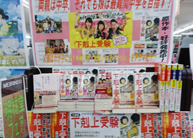 明林堂書店青山店（大分県別府市）
