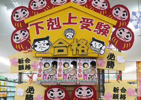 積文館書店鹿島店（佐賀県鹿島市）