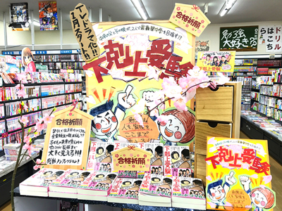 本のがんこ堂唐崎店様