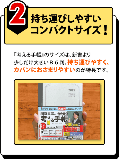 持ち運びしやすいコンパクトサイズ！