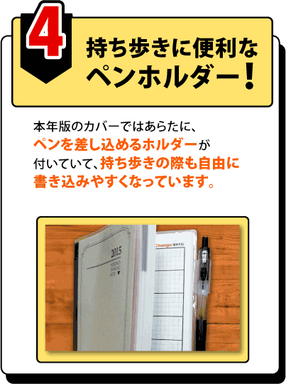 持ち歩きに便利なペンホルダー！